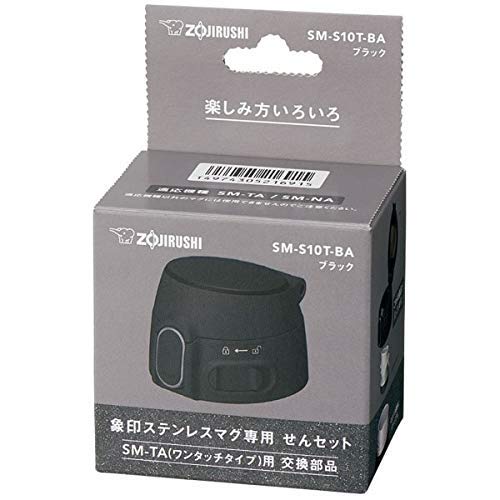 zojirushi-sm-s10t-ba-ersatzdeckel-schwarz-f-r-edelstahlbecher-sm-ta-sm-na-one-to image 4